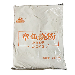 得发章鱼丸子烧粉章鱼小丸子预拌粉调味料章鱼材料烧粉章鱼粉14kg