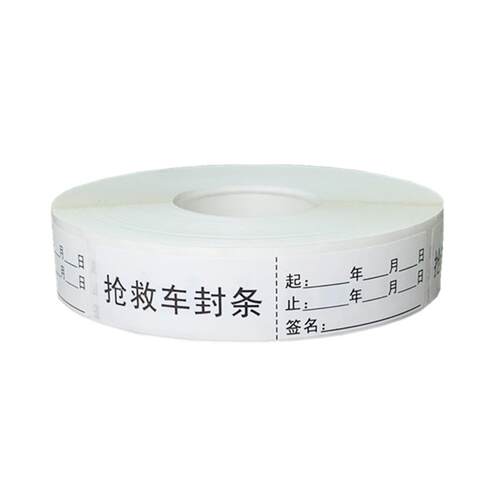 医院麻醉标签手术室ICU药物警示标识贴纸名称延长导管定制不干胶