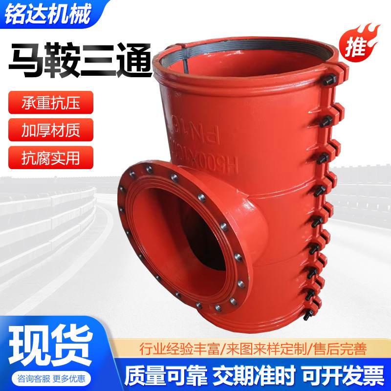 马鞍三通法兰抱箍哈夫节抢修器铸铁哈夫节PE钢管分水三通管道增接