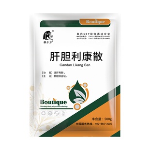 肝胆利康散水产养殖鱼药保肝护胆鱼塘虾蟹乌龟肝胆康综合症胆汁酸