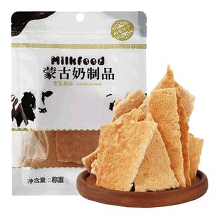 烤奶皮子奶锅巴内蒙古奶制品特产吃货解馋办公室儿童休闲小零食