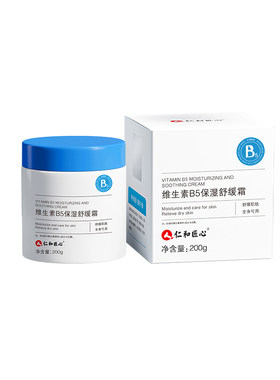 维生素B5舒缓面霜补水保湿泛红长痘全身可用大白罐仁和匠心正品