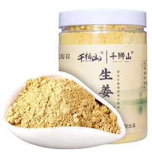 云南小黄姜粉干姜粉食用特正品级罗平生姜粉纯姜老姜粉原始点冲饮