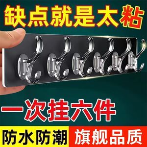 免打孔贴墙强力连排粘钩厨房卫生间不掉门后水晶衣文创挂钩