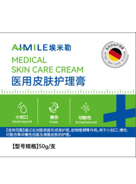 胖东来热销|速止痒秒消汗疱疹