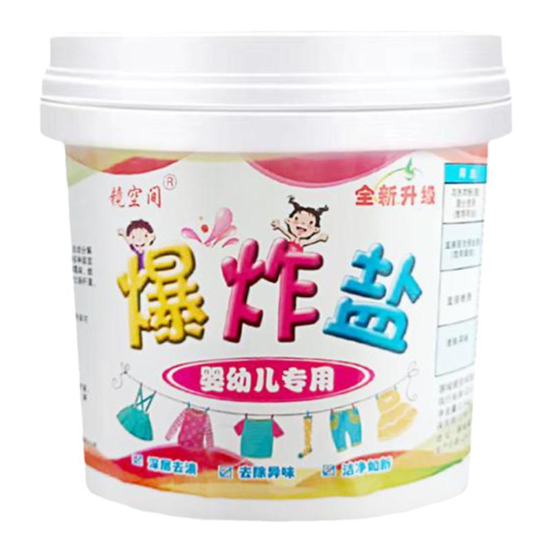 镜空间爆炸盐婴幼儿专用研发产品