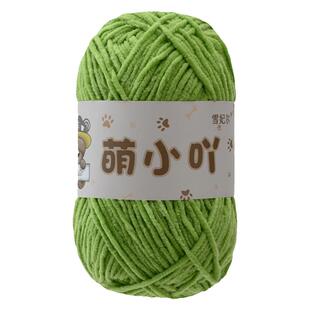 雪妃尔萌小吖哑光雪尼尔牛奶手工钩织DIY玩偶衣帽毛线团小冰条线