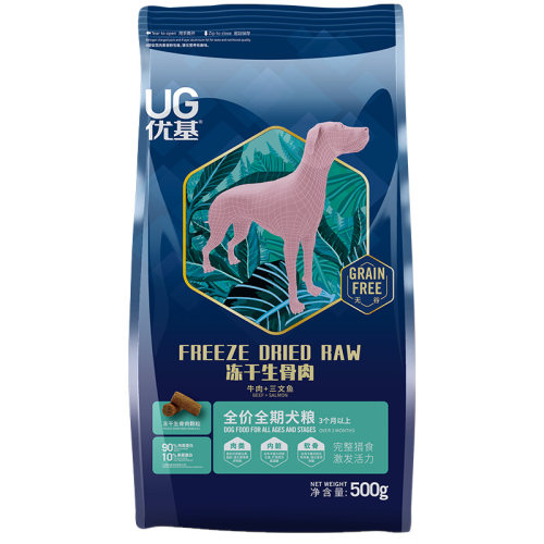UG优基生骨肉冻干狗粮通用型10kg20斤无谷全价全犬种成犬幼犬主粮
