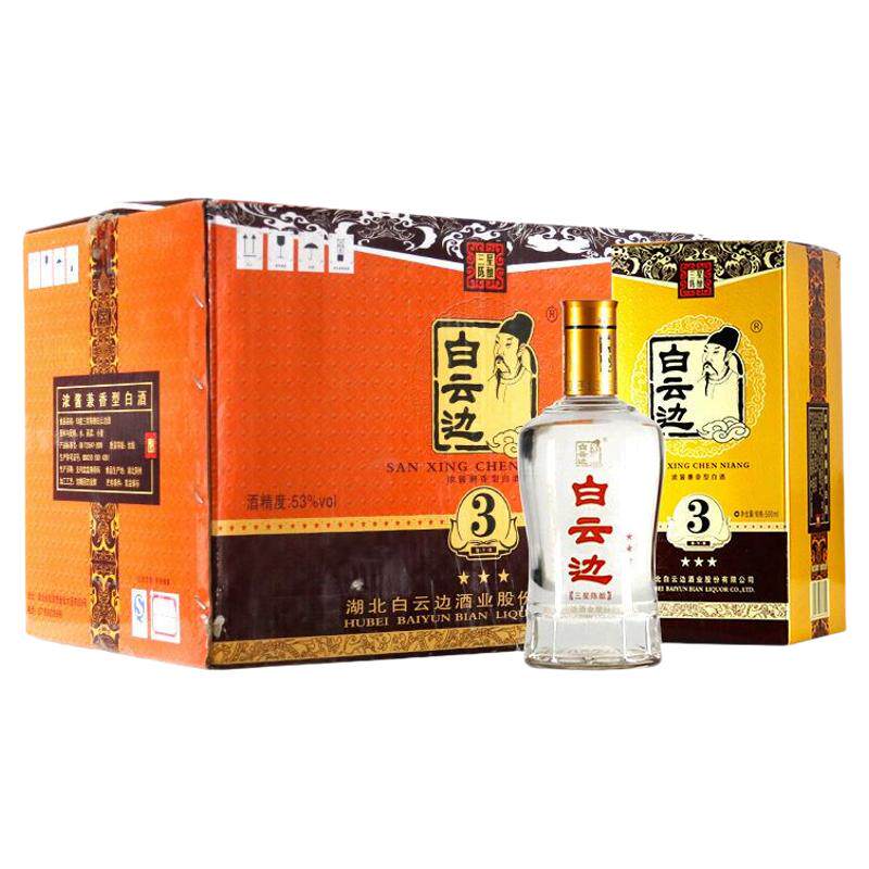 白云边三星陈酿国产兼香型白酒