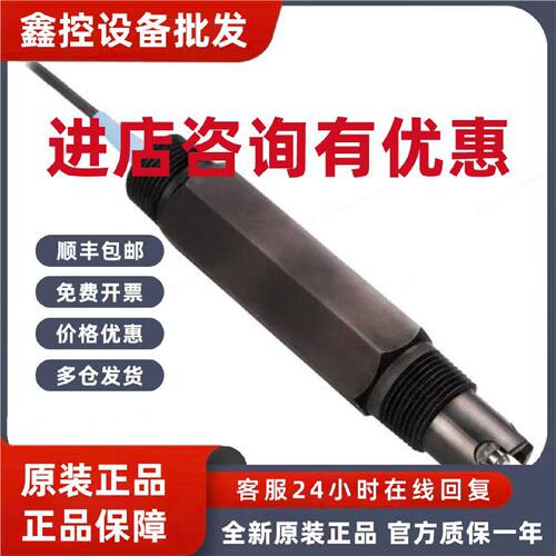 议价8350/8351PH/ORP电极Z08350C0004 Z08351C0000电力行业传感器