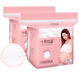 十月结晶防溢乳垫一次性