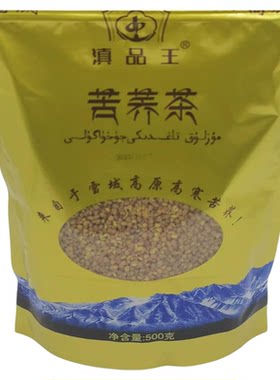 滇品王云南苦荞茶500g高原特产黄苦荞胚芽型麦香型荞麦大麦茶雪域