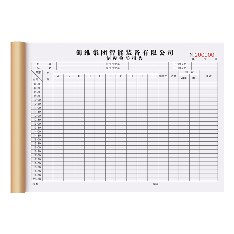 【成品检验记录表】工厂产品生产出货验货抽检登记簿样品制程巡检记录本首件末件品质送检报告单仓库检测报表