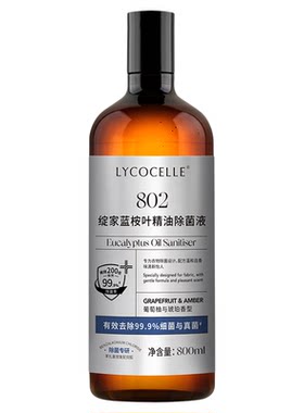 绽家除菌液99.9%杀菌婴宠安心