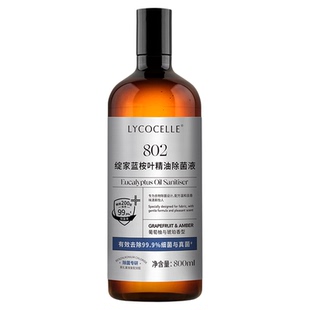 绽家蓝桉叶精油除菌液衣物专用宝宝内衣裤除菌除螨婴儿宠物800ml