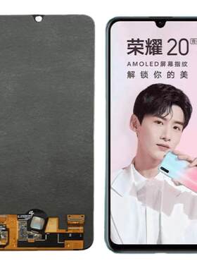 内外液晶一体带框屏幕总成荣耀20