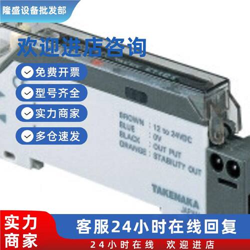 议价F71GK F71GKPN   竹中TAKEX 光纤放大器