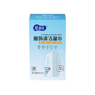 爱恩倍羽绒服清洁湿巾免洗强力去污衣物去渍湿纸巾干洗专用独立装