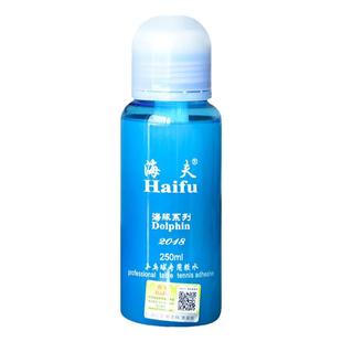 正品海夫海豚有机胶水250毫升乒乓球胶水乒乓球拍胶皮粘拍粘合剂