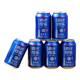 王老吉可乐6罐装0卡0脂无蔗糖姜汁可乐330ml汽水碳酸饮料
