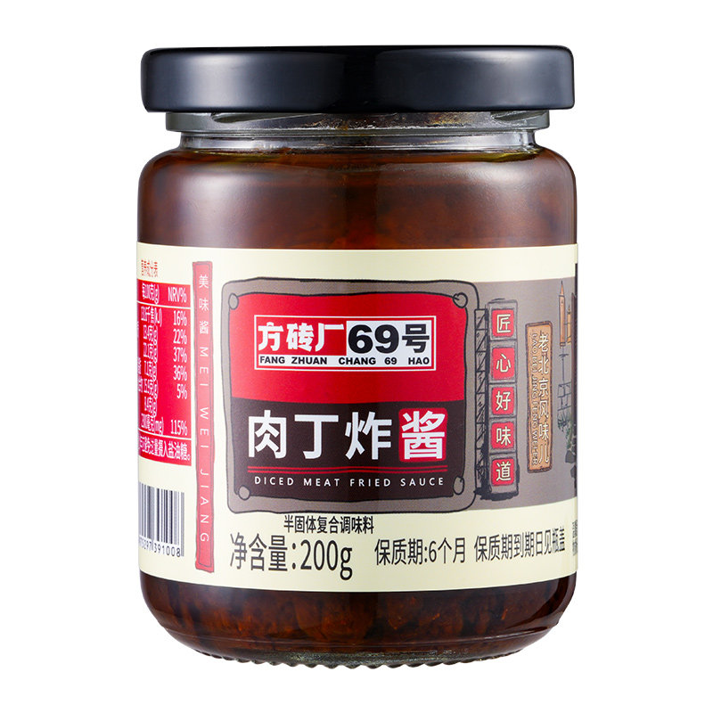 方砖厂69号炸酱面酱料正宗老北京特产腊八蒜杂酱面拌饭拌面专用酱