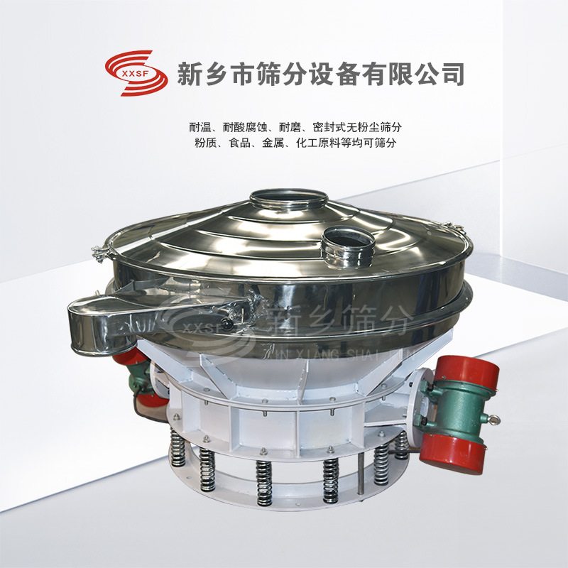 小型直排筛大产量面粉过筛机不锈钢振动筛直卸式筛粉机工业震动筛
