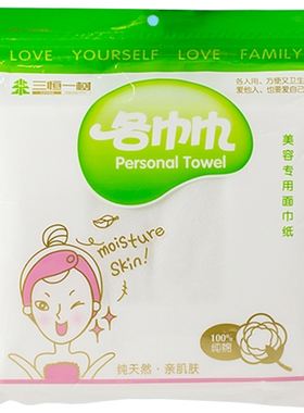 抽取式一次性洁面巾美容院卸妆绵