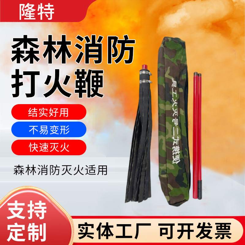 森林消防二号灭火工具山林扑火灭火阻燃拍火把消防救援橡胶打火鞭