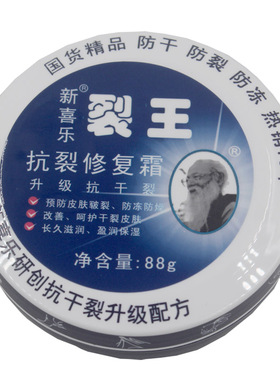 正品裂王手足干裂脱皮防裂
