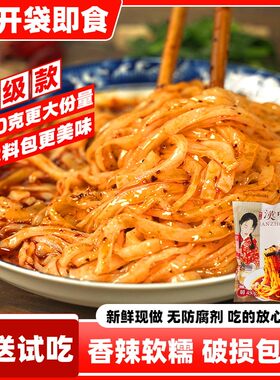 杨乡妹450g大份量汉中米皮陕西凉皮香辣味开袋即食早餐速食宵夜