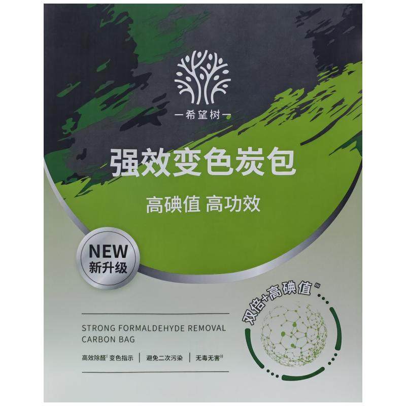 希望树吸除甲醛活性炭新房装修新车除味新房急入住神器官方旗舰店