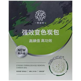 希望树吸除甲醛活性炭新房装修新车除味新房急入住神器官方旗舰店