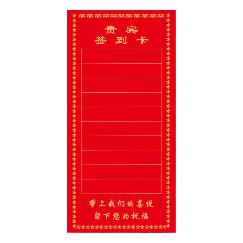 结婚签到卡婚宴席位卡婚礼桌卡婚庆名单签名创意婚宴餐桌签到卡片