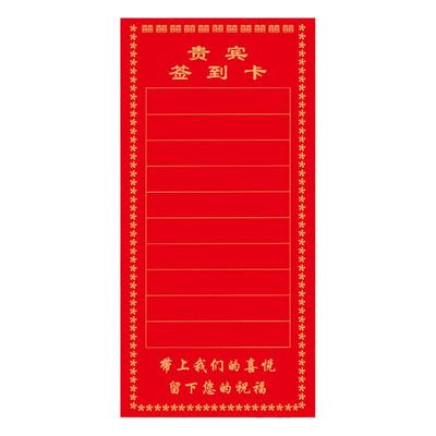 结婚签到卡婚礼席位卡桌卡