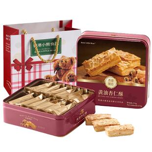 [原装进口]香港小熊黄油杏仁甜心酥什锦曲奇饼干新年礼盒春节送礼