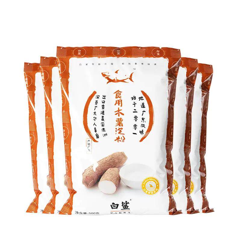 白鲨木薯淀粉 芋圆粉手工自制珍珠淀粉原料木暑粉 钵仔糕500g*5包