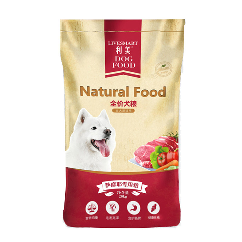 利美萨摩耶专用狗粮20kg成幼老