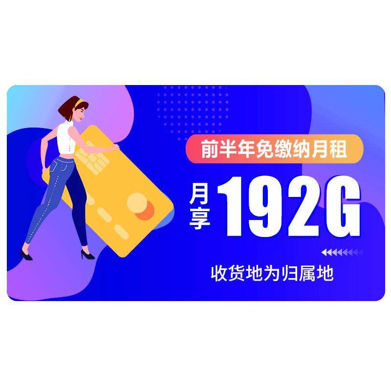 中国电信流量卡手机卡大流量电话卡手机号纯上网纯流量上网卡通用