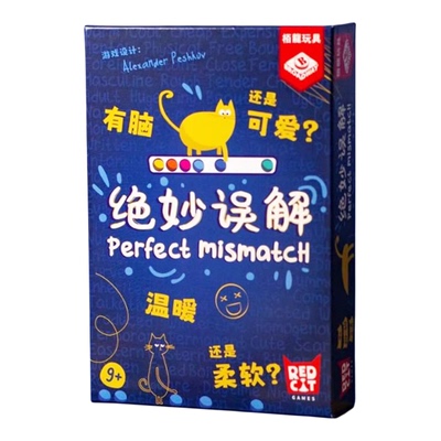 栢龙绝妙误解桌游多人桌面卡牌游戏家庭聚会玩具9岁8儿童小学生