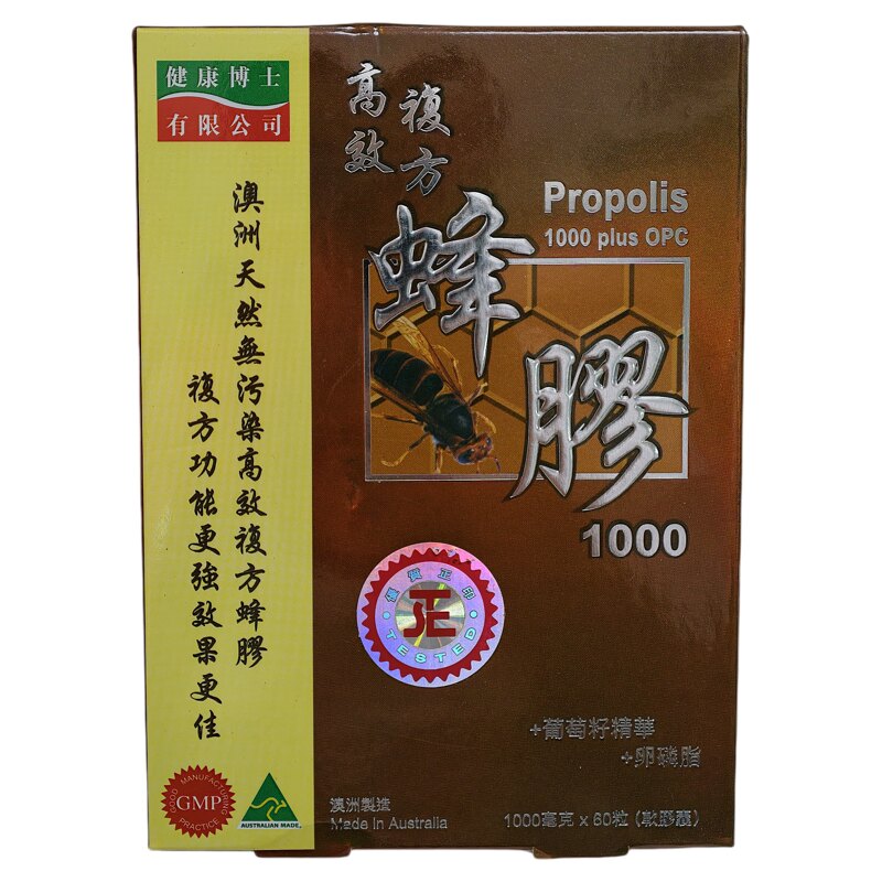 香港代购健康博士蜂胶葡萄籽胶囊