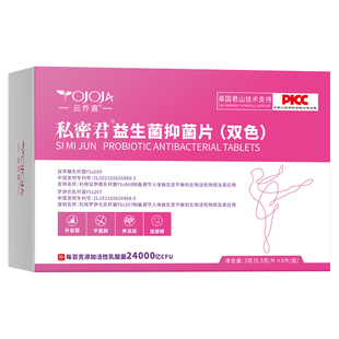 妇科益生菌粉私密君护士私处护理孕妇清洁止痒外阴外用女性益生菌