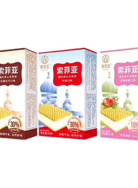 26年新货索菲亚威化牛奶冰淇淋