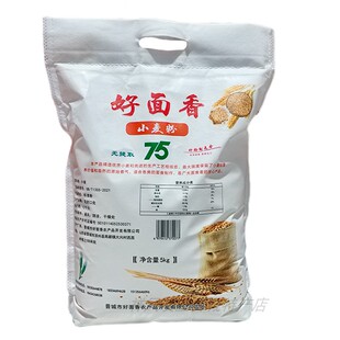 山西晋城好面香75面粉新国标麦香浓郁家用馒头面条扯面面食10斤