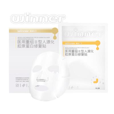 稳健医用胶原蛋白敷料贴医美术后