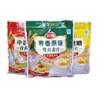 营养麦片560g袋18小包三迪冲饮燕麦即食免煮杂粮粗粮搭配早餐食品