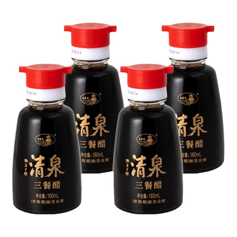 山西清泉老陈醋桌上瓶三餐醋160ml*4正宗纯粮酿造无添加小瓶装醋