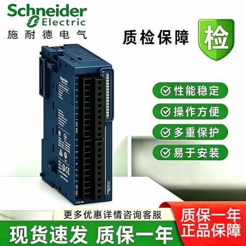 议价施耐德TM3RDM16R/32R/DI8/DI32K/DI16G/TM3/TI4/Q2/AM6XREC1/