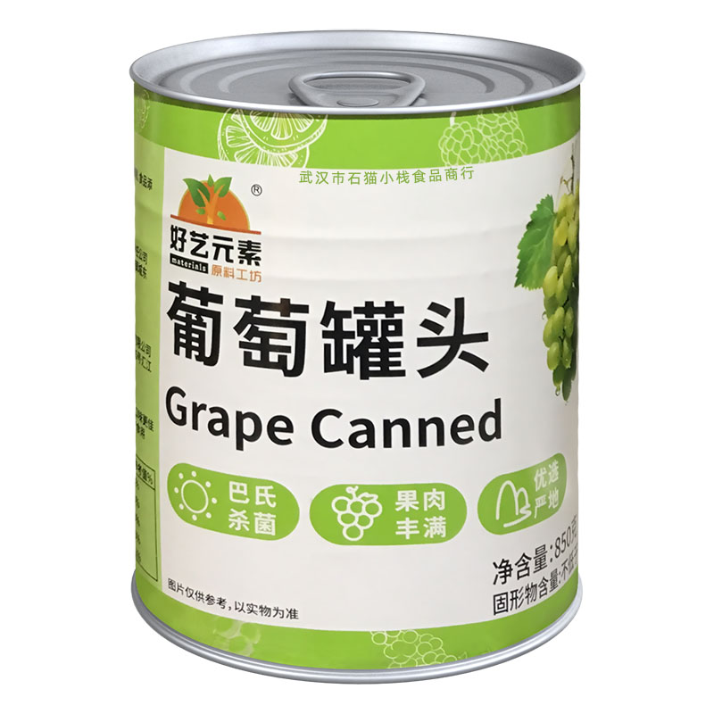 好艺元素葡萄罐头七杯咖啡商用去皮颗粒果肉糖水即食奶茶店原料