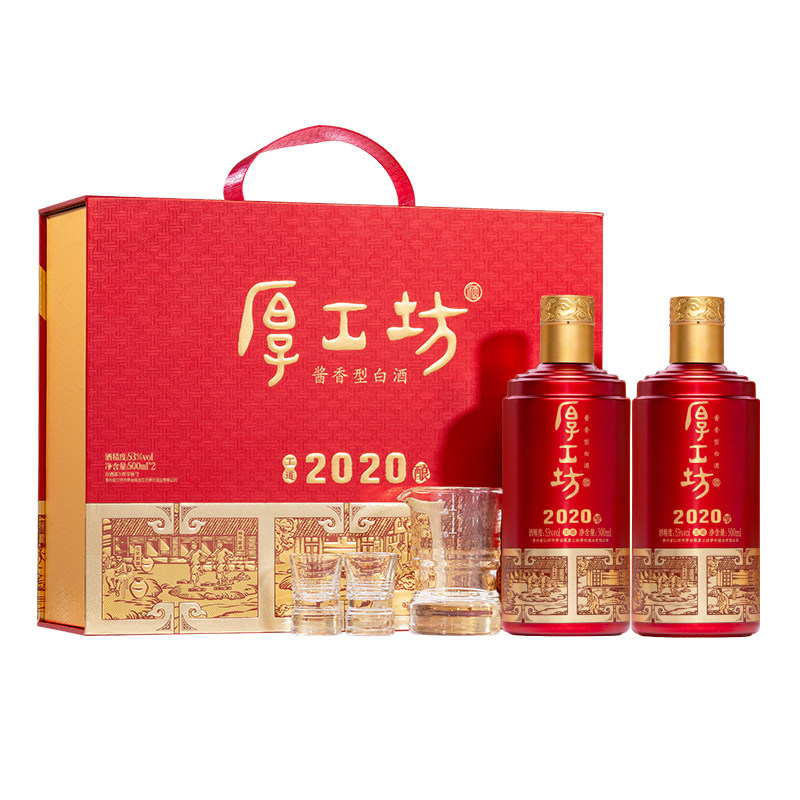 2020酱香型白酒厚工坊53度