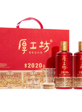2020酱香型白酒厚工坊53度